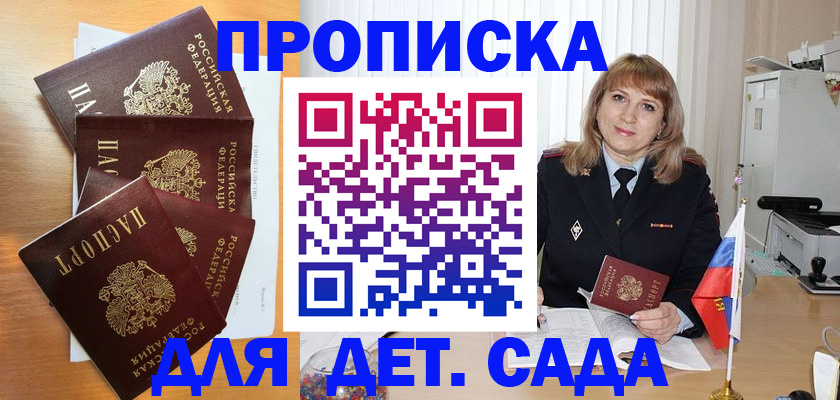 временная регистрация недорого в Всеволожске