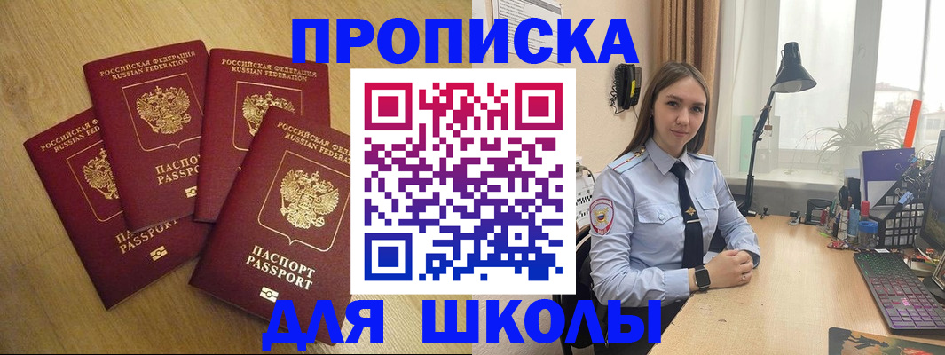 прописка штамп в Всеволожске