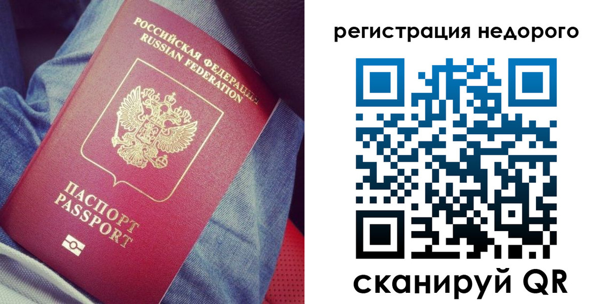 прописка в Всеволожске