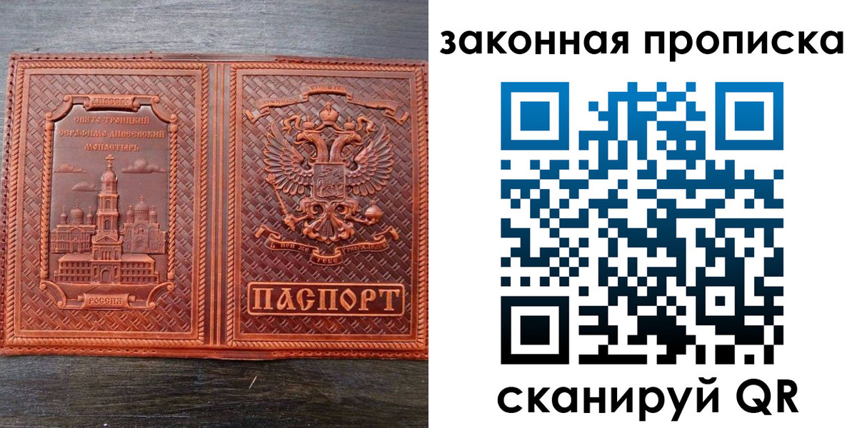 временная регистрация в квартире в Всеволожске