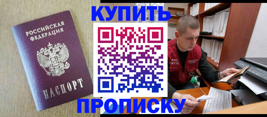 временная прописка в Всеволожске