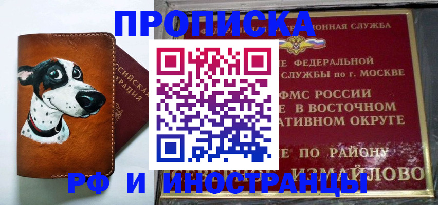 временная регистрация купить в Всеволожске