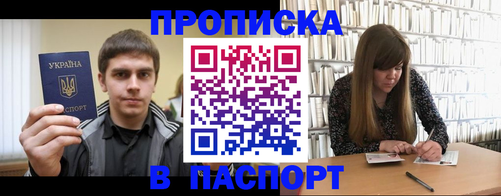 временная регистрация для всех в Всеволожске