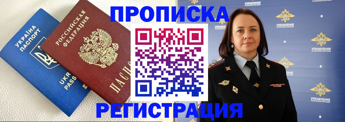 временная регистрация недорого в Всеволожске